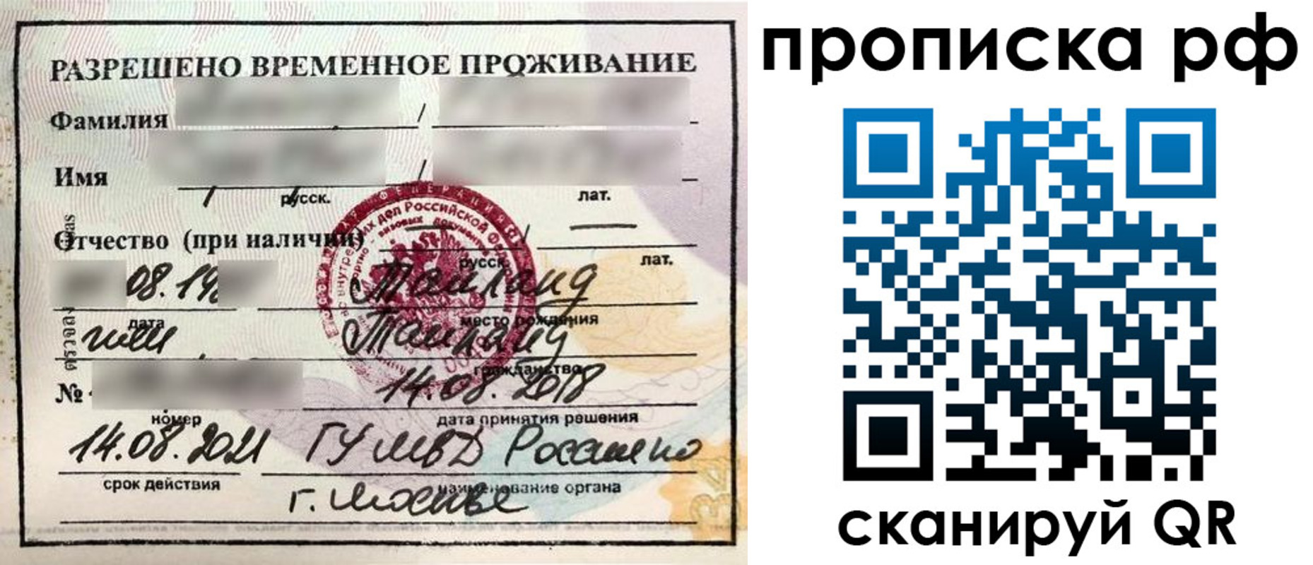миграционный учет в Бодайбо