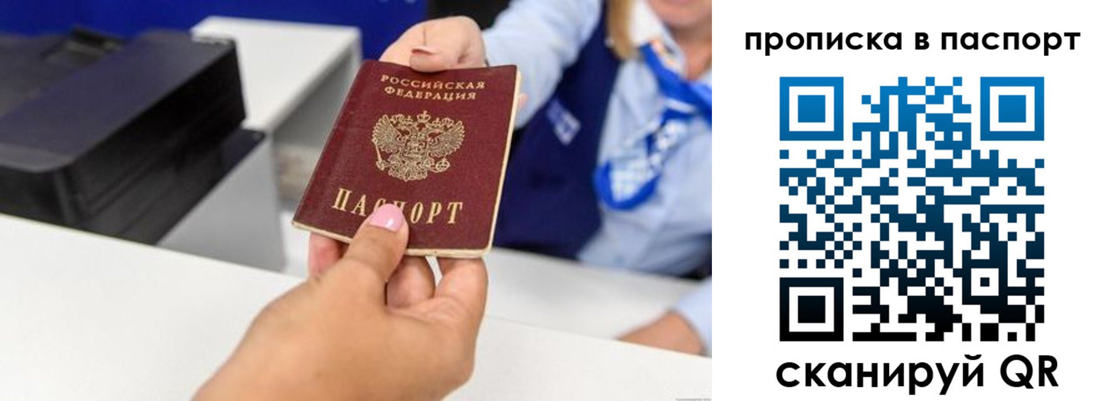 миграционный учет в Бодайбо