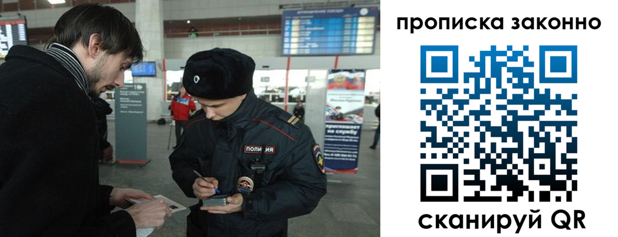 прописка ребенка в Бодайбо