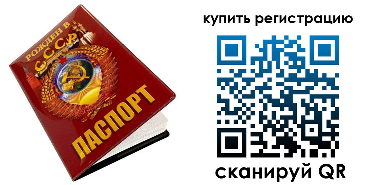 временная регистрация адрес в Бодайбо