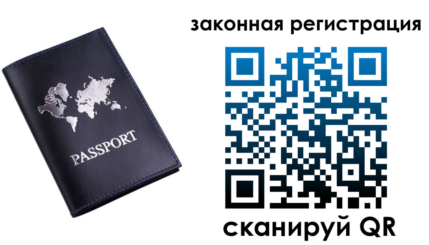 временная регистрация 2025 в Бодайбо