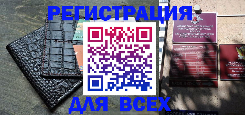 миграционный учет в Бодайбо